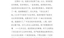 后悔当初（一）_400字