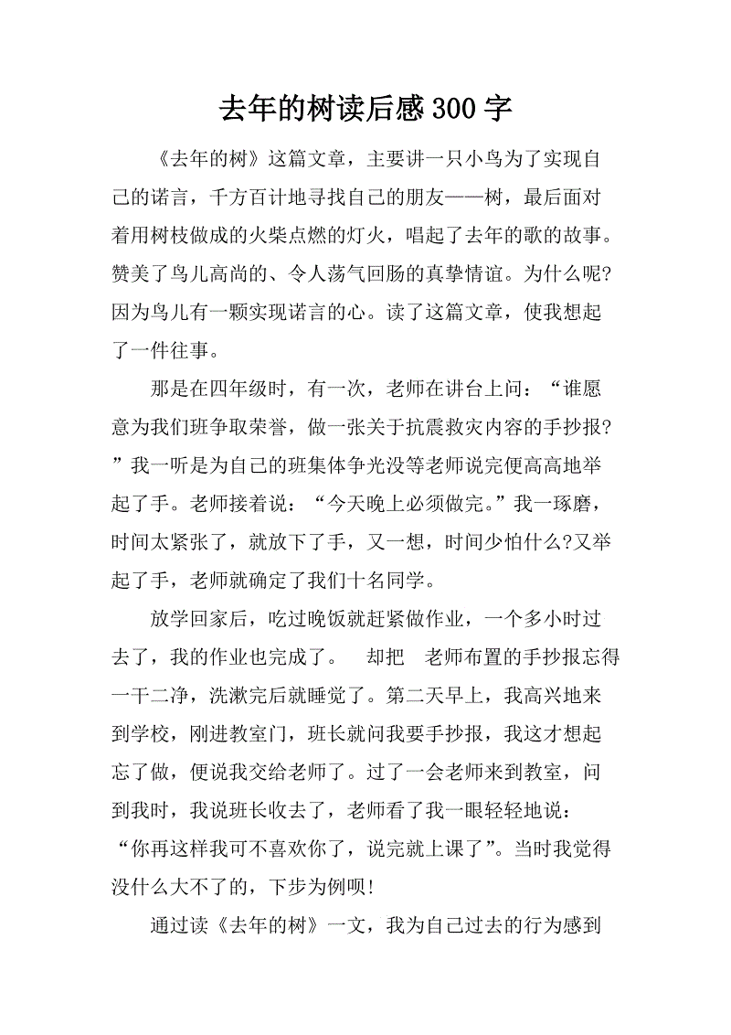 如果树是化学的，我会责怪树：谁会让你如此不开心，现在它是灰色的，活着！