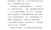 《去年的树》读后感_400字