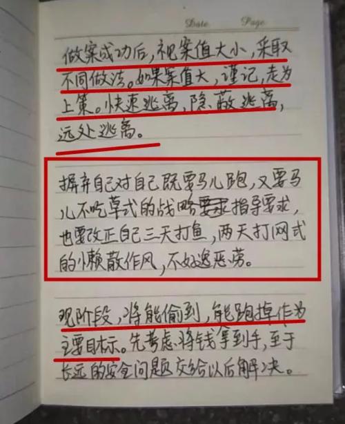 第4章“小偷” - “贫穷”人们没有钱_500字