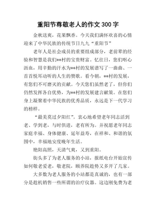 关于第九节中的组成300字