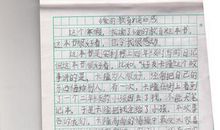 关于我自己_2000字