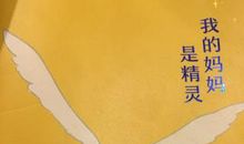 妈妈，您是我生命中的一盏明灯_750字