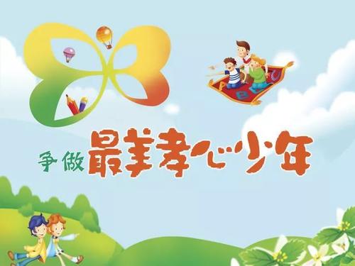 不同的孝道_450字
