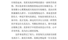 一件印象深刻的事_750字