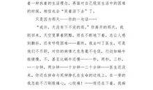 你又不是第一天认识我_1500字