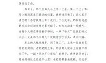 奶奶和我之间_650字