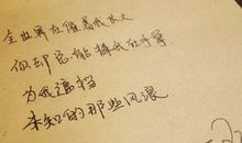 不完美的自己_550字