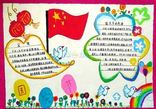 愚蠢的朋友，跟上（米是国庆节〜亮点）_550字