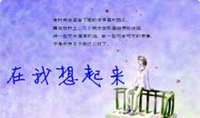 那段难忘的日子_900字