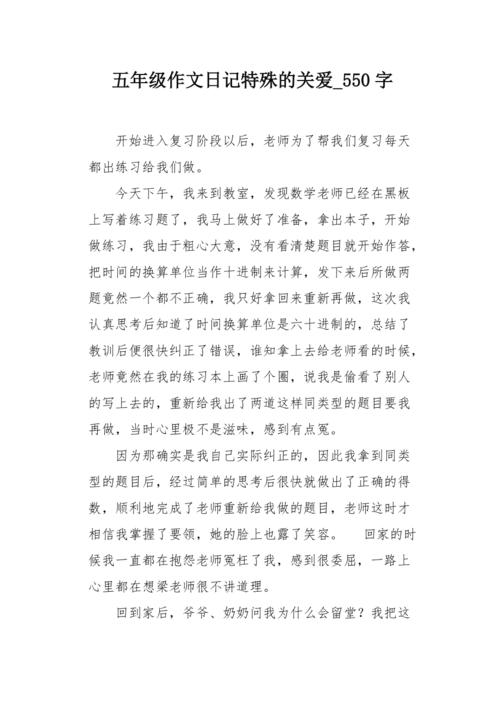 [秋季童话]老师不在教室里_550字