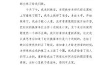 [秋天的童话]老师不在教室_550字