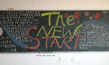 学校的第一天_1000字