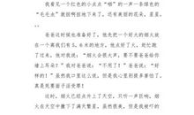 记住那一天_550字