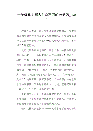 当我到达中午时，我的父亲将这辆车开往黄河海滩。我找到了一个凉爽的地方去吃午饭。爸爸移动了两个大石头，然后把烧烤框架放在上面。我去找一些干燥的树枝。爸爸用废纸点燃树枝，然后把一些水果木炭，火来了。这时，我的母亲和我的妹妹也有成分。有羊肉串，鸡翅，鱿鱼串和麸质字符串。爸爸首先把羊肉鳞状和鸡翅放在烤架上，然后刷了一些油并开始烘烤。在烘焙过程中，我看到金油被封锁，吱吱作响的声音，人们展示了它。这真的是令人垂涎欲滴的，我真的想立即吃饭。在我父亲说过多久之后，我烤了它。爸爸的声音刚刚摔倒了，我拿了一串羔羊和父亲的手中的一串鸡翅。我在嘴里咬了一口。该死！它真的很美味。这就是我吃了最美味的烧烤！