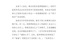 与众不同的一天_900字