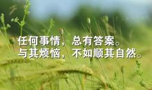 烦恼的一天_1200字