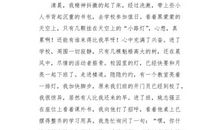 那天真累呀_900字