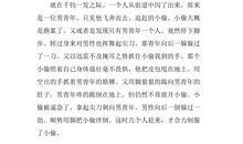 父亲的手臂_400字