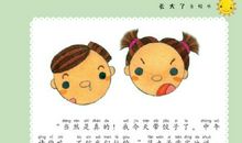 小虎成长记（续二十一）_450字