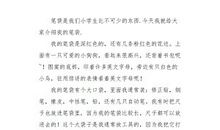 我要过得比他好_250字