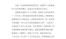 我无聊的暑假_500字