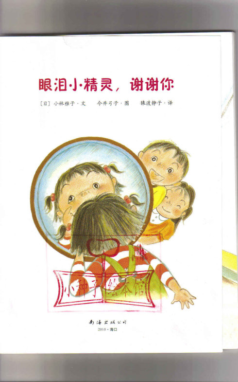 [夏季pk]我学会了成为我自己的主人_550字
