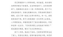 [超新星小学组]友善_550字