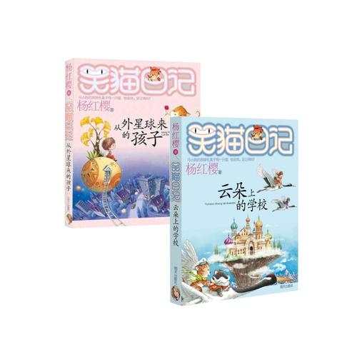 “猫日记的云彩学校”在阅读后阅读_600字后
