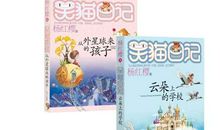《笑猫日记之云朵上的学校》读后感_600字