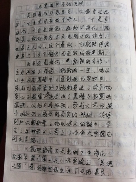 爱的组成_550字
