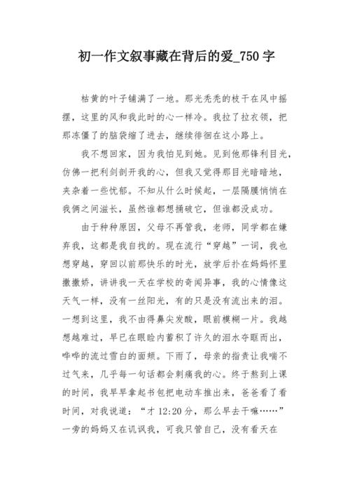 关于对论文的热爱_750字