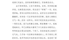 关于热爱的作文_750字