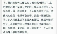 [暑期大PK]深入灵魂的热爱_1200字