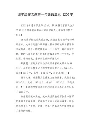爱的组成_1200字