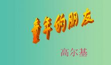 [暑期大PK]深入灵魂的热爱_1500字