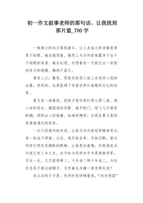 我的天空不是蓝7（结束）_500字