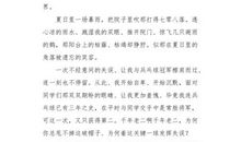 我的天空不蔚蓝7（结局）_500字