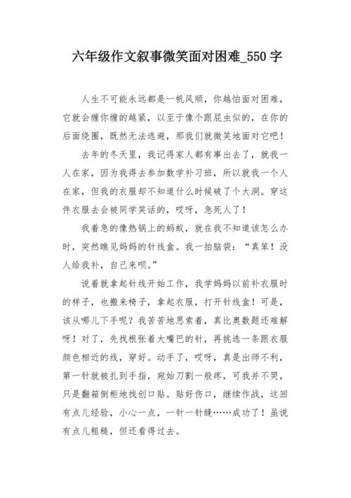 老人说：“这不一定，你可以看到你的运气。”