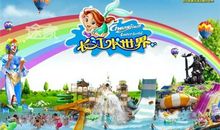 长江水世界游记_450字