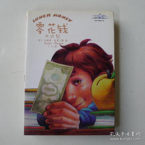 阅读“零大计划”感觉_550字