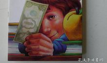 读《零花钱大计划》有感_550字