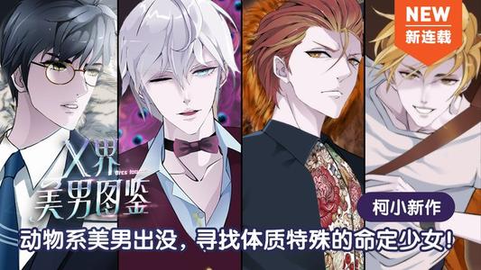 BT腐烂的女人对抗天空[第5章：给我一个漂亮的男人！ _750字序列