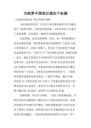 学校故事（18）_800字