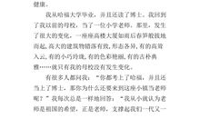 20年后的我_650字