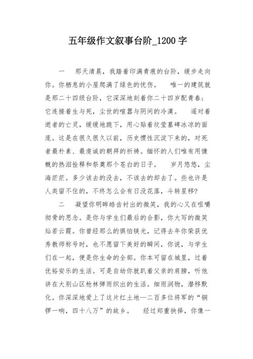 伟大的“旅行者”_1200字