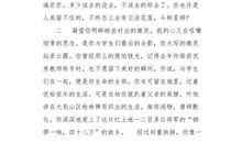 伟大的”旅行者“_1200字