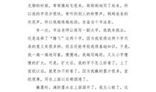 请突出你们对我的爱_600字