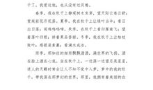 [爱的感悟]爱塑造世界_900字