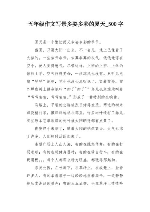 四年级：周欣